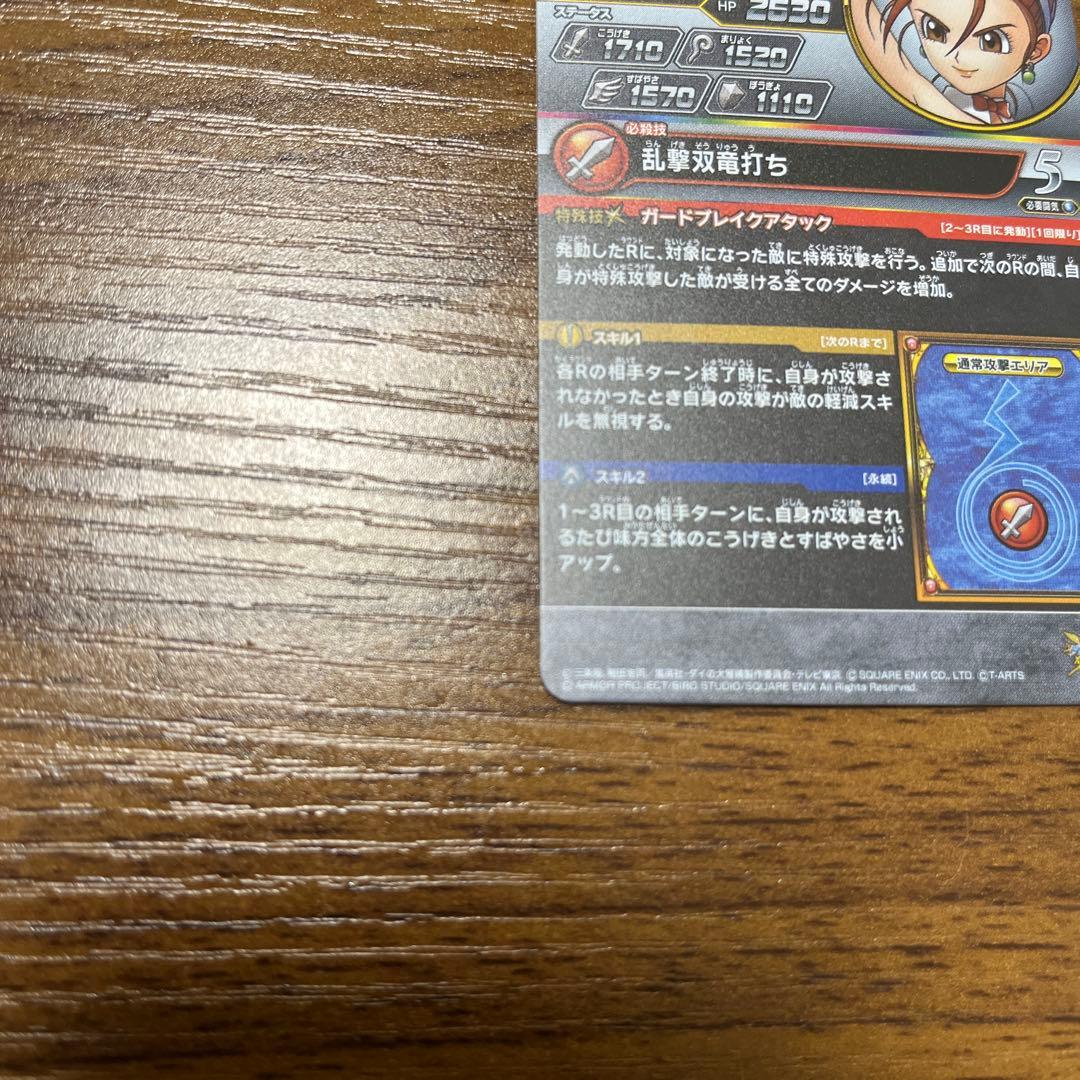 クロスブレイド　ゼシカ　シークレット