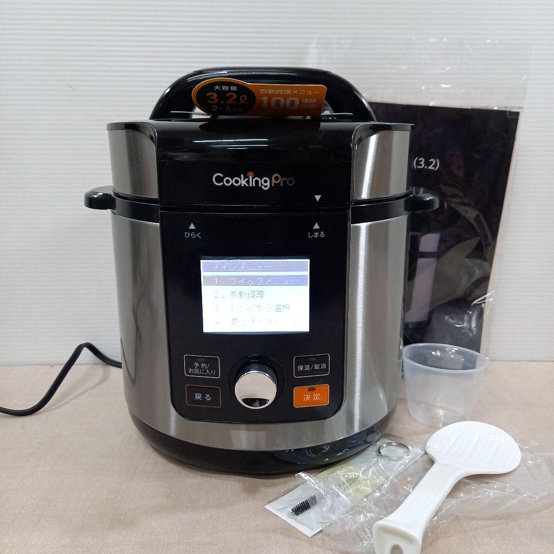 調理未使用◎かんたん電気圧力なべ CookingPro V2 3.2
