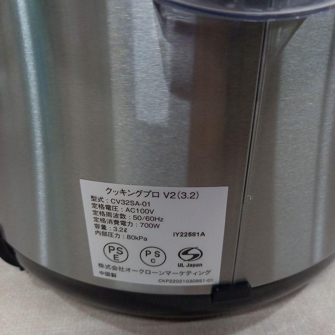 調理未使用◎かんたん電気圧力なべ CookingPro V2 3.2