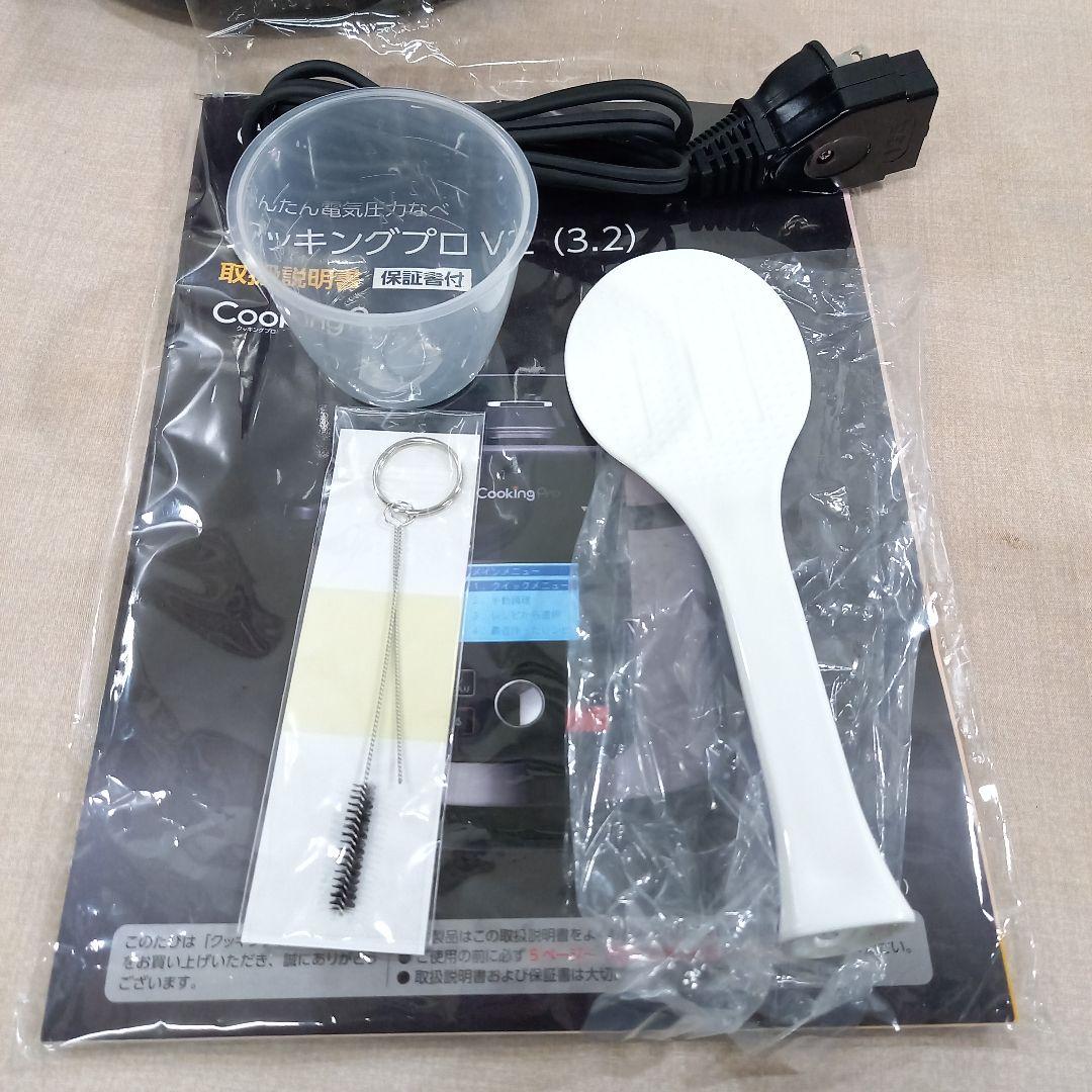 調理未使用◎かんたん電気圧力なべ CookingPro V2 3.2