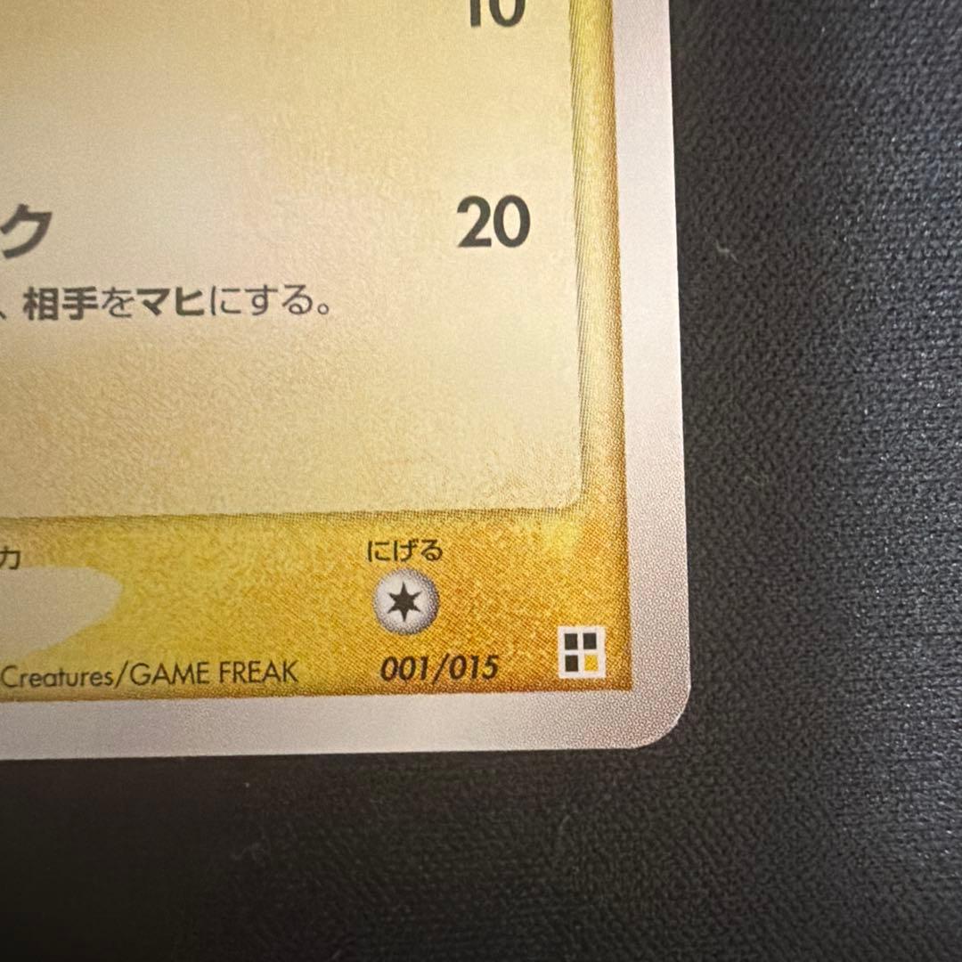 ポケモンカード　ピカチュウ WHF