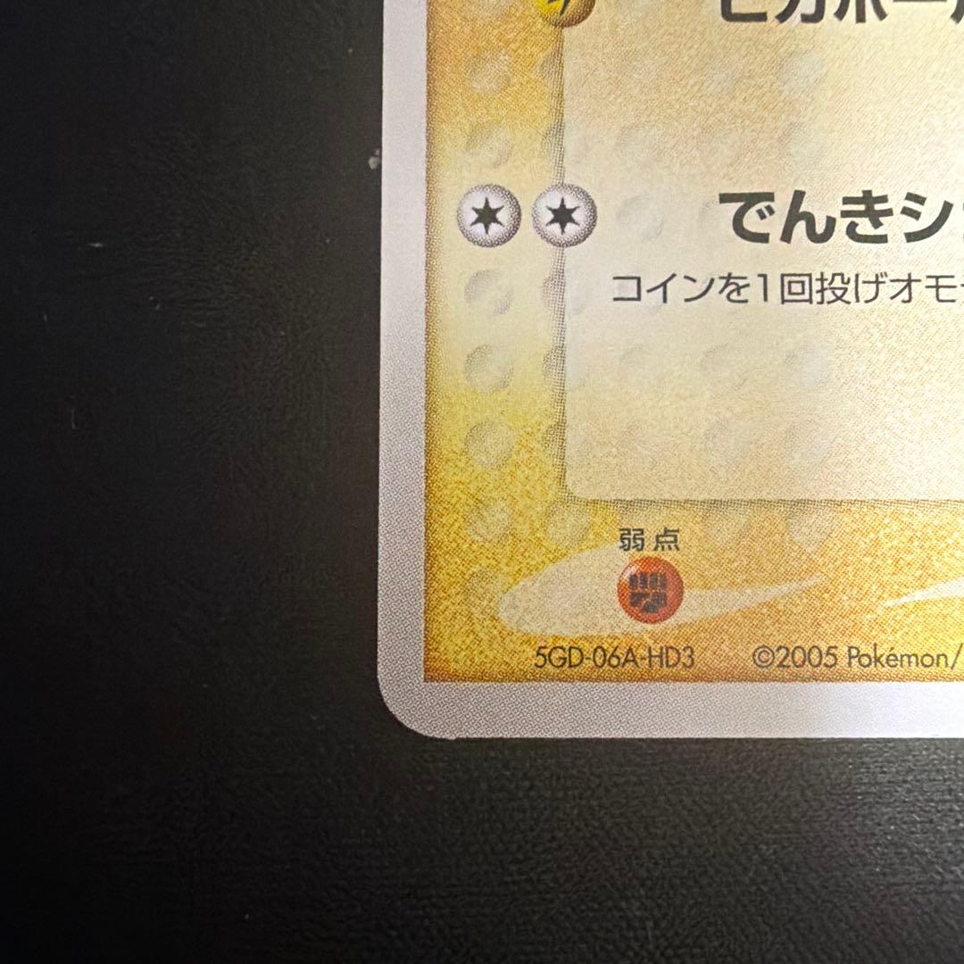 ポケモンカード　ピカチュウ WHF