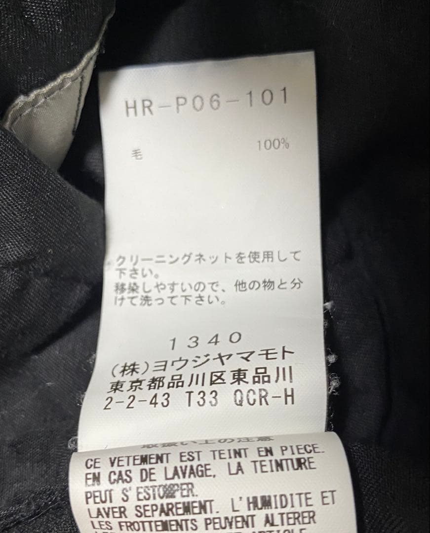 ヨウジヤマモト ムラ染めバルーンパンツ 20AW