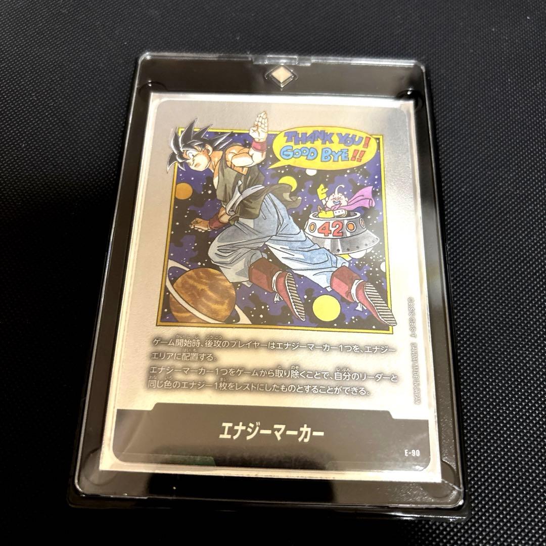 最安値！【即日発送・匿名配送】エナジーマーカー　アルバト　ベスト8 プロモ