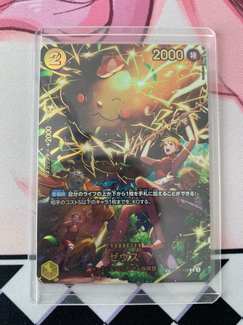 美品 ワンピースカード ゼウス sp エッグヘッドクライシス