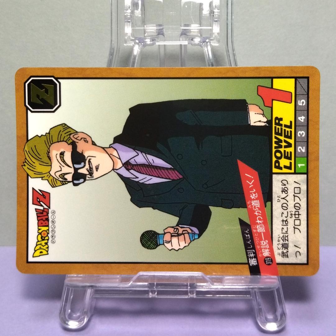 No.319 ドラゴンボール カードダス 初期 スーパーバトル 1994年 当時