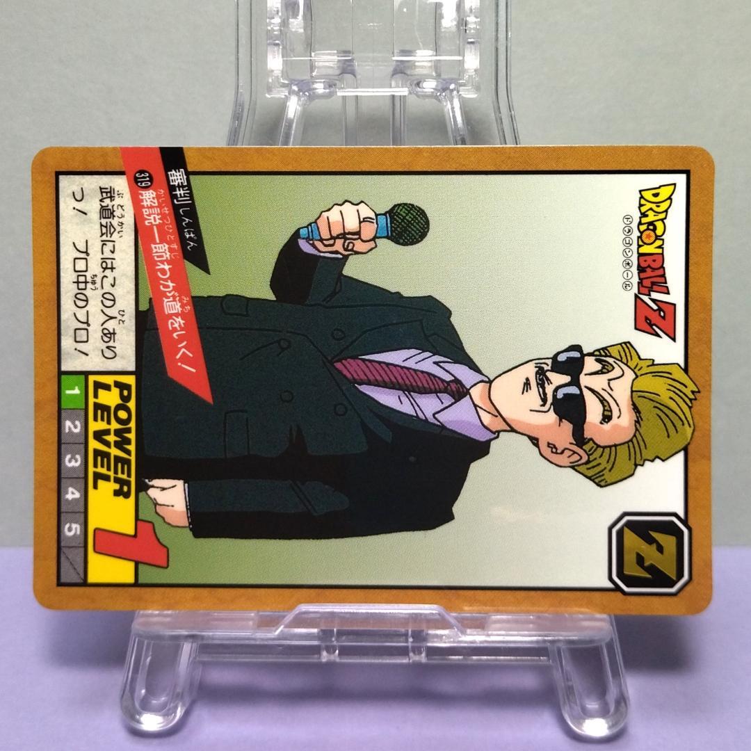 No.319 ドラゴンボール カードダス 初期 スーパーバトル 1994年 当時