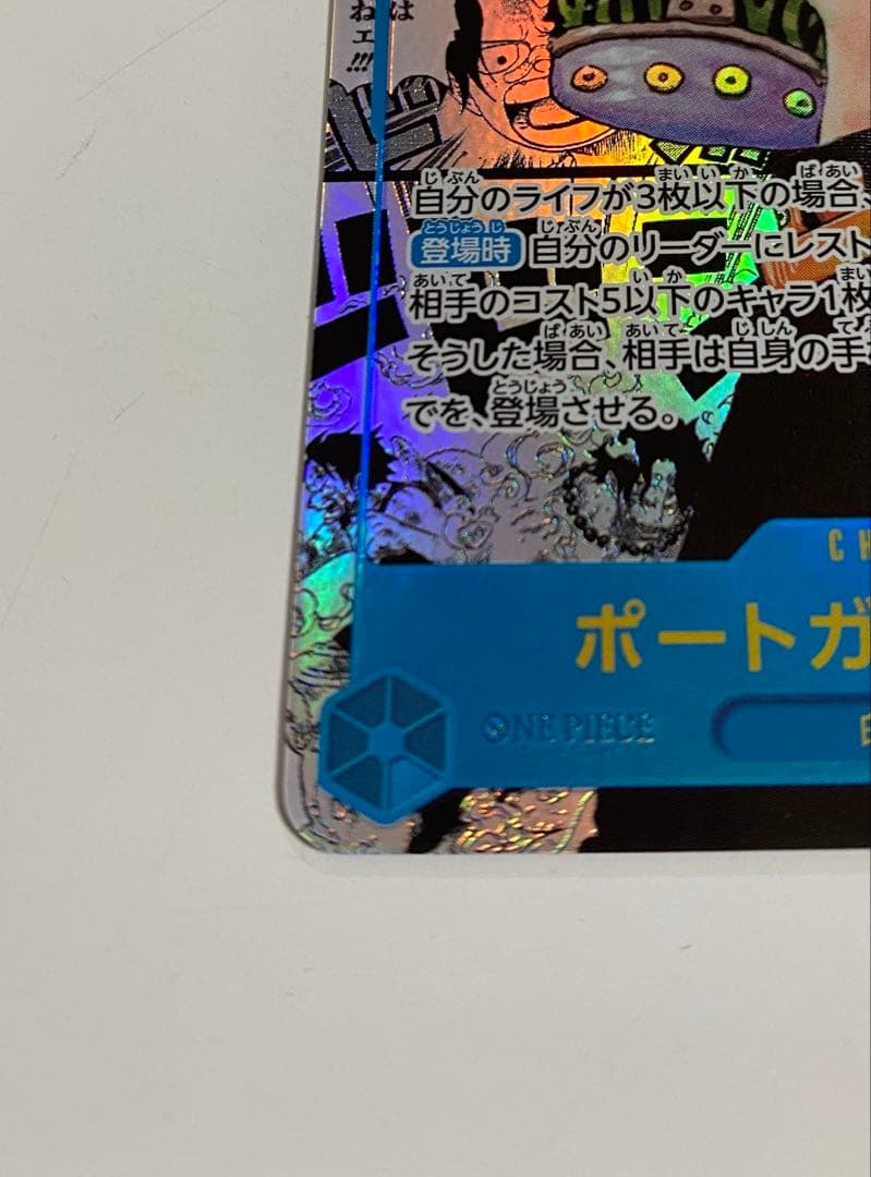 ワンピース カード コミックパラレル ポートガス・D・エース OP13-118