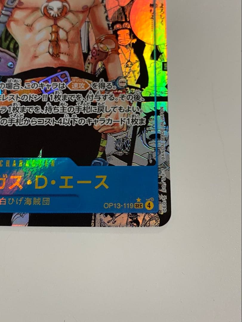 ワンピース カード コミックパラレル ポートガス・D・エース OP13-118