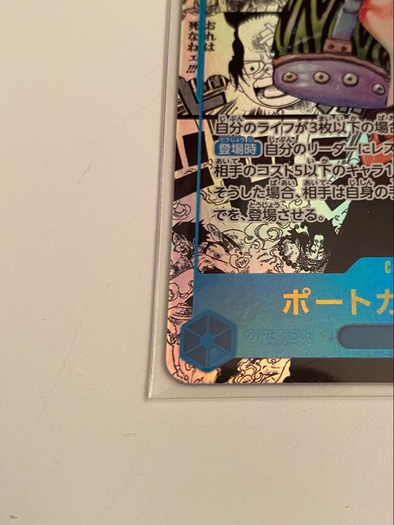 ワンピース カード コミックパラレル ポートガス・D・エース OP13-118