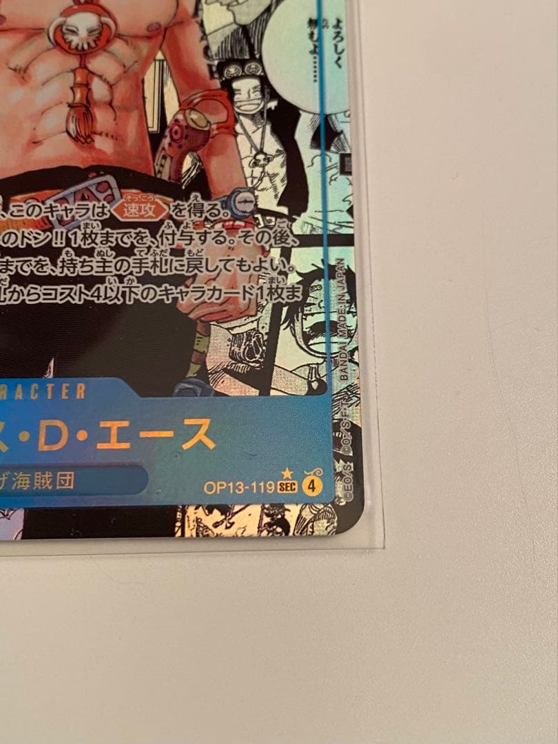 ワンピース カード コミックパラレル ポートガス・D・エース OP13-118