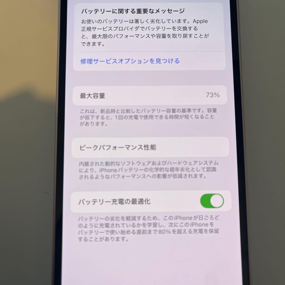iPhone13 mini 128GB ジャンク 73％