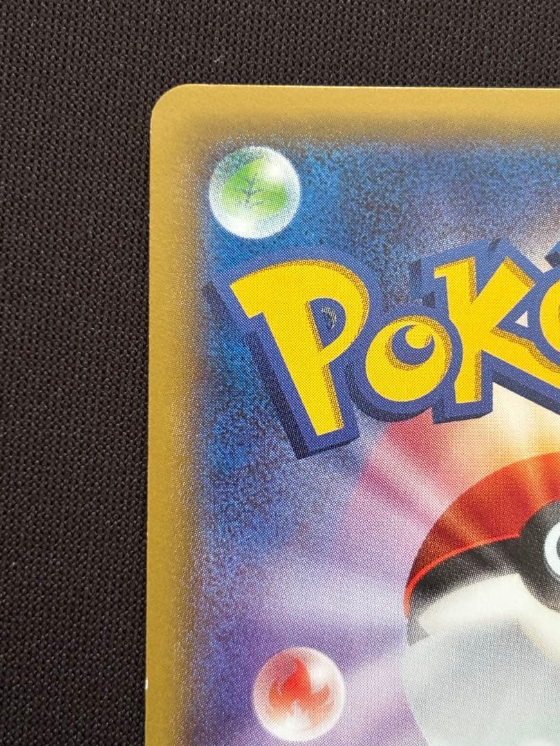 ゲンガーEX MMB 010/049