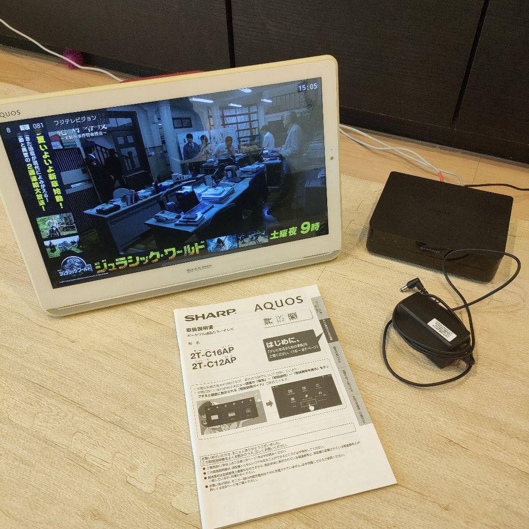 SHARP AQUOS ポータブルテレビ 2T-C16APアクオス