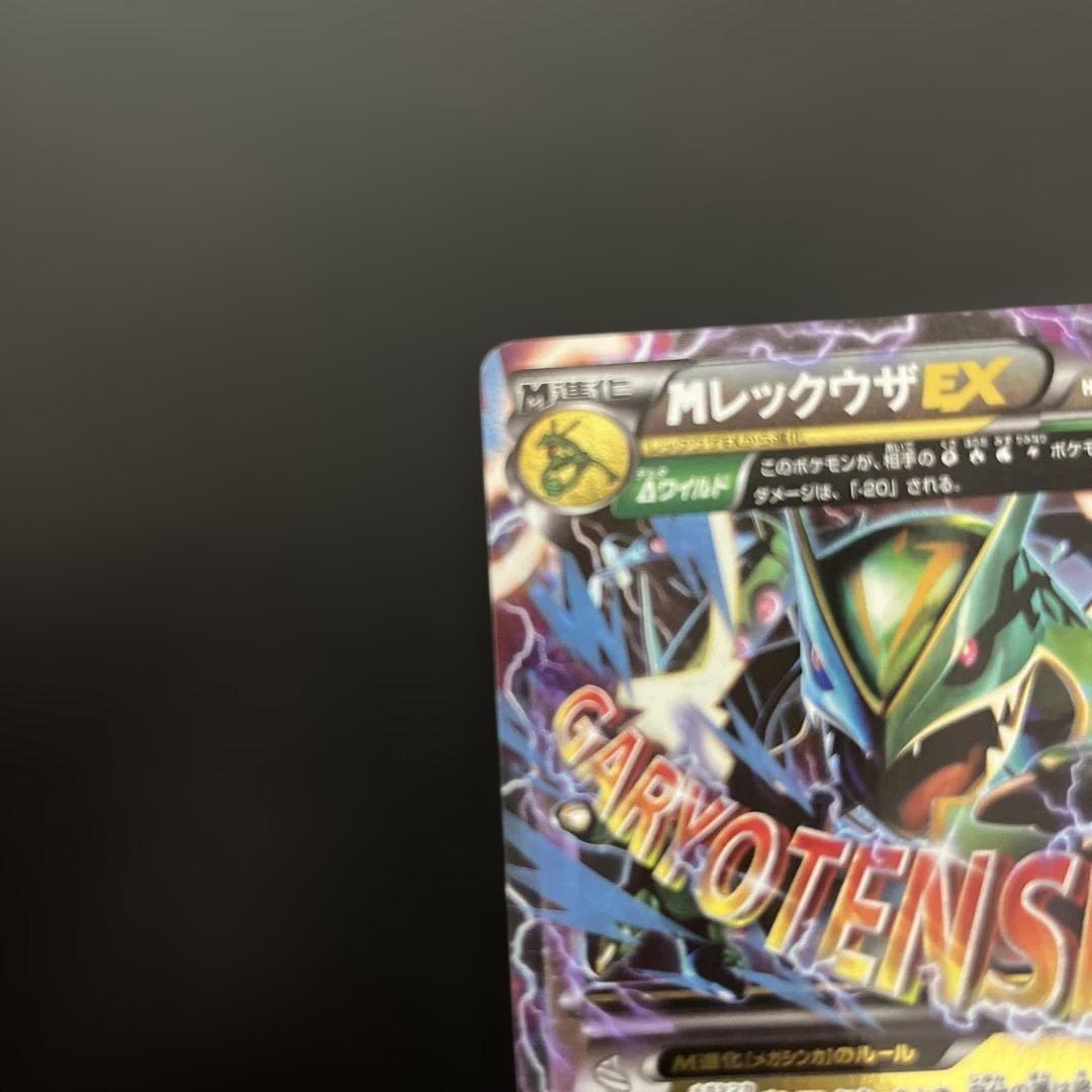 MレックウザEX XYD 006/018 メガバトルデッキ60