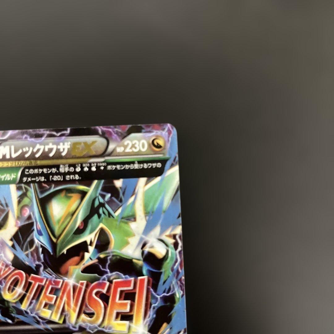 MレックウザEX XYD 006/018 メガバトルデッキ60