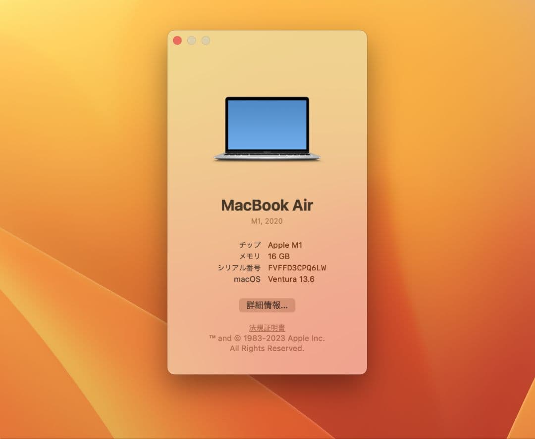 MacBook Air M1 16GB 256GB シルバー