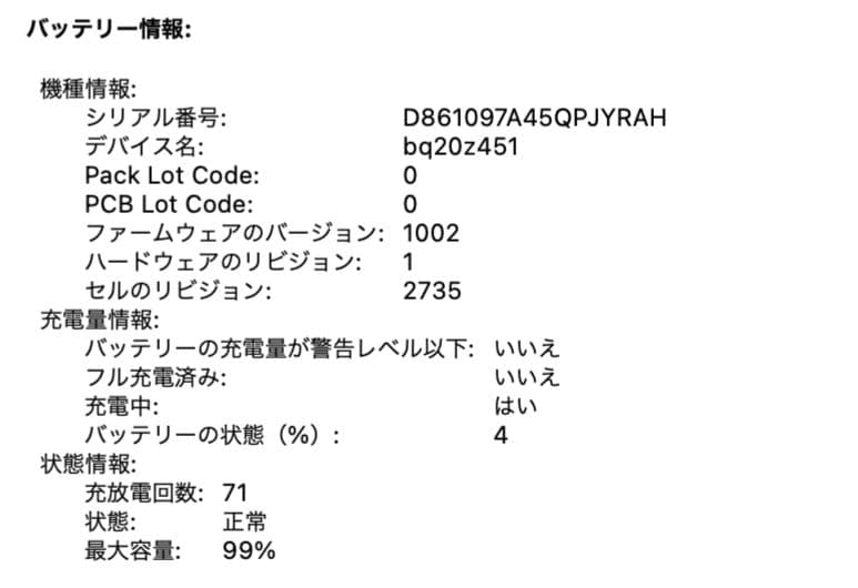 MacBook Air M1 16GB 256GB シルバー
