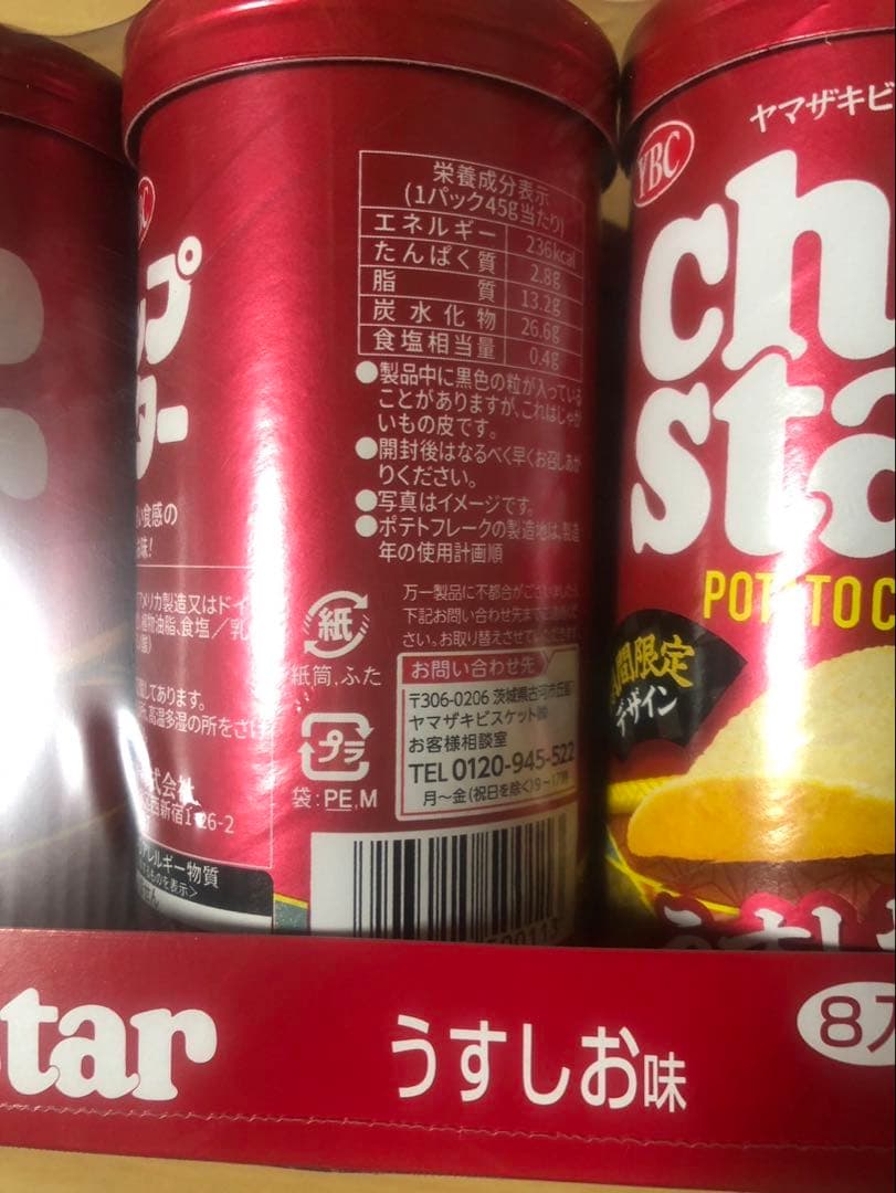 チップスター、じゃがビー、湖池屋プライドポテト、かるじゃがなどお菓子まとめ売り！