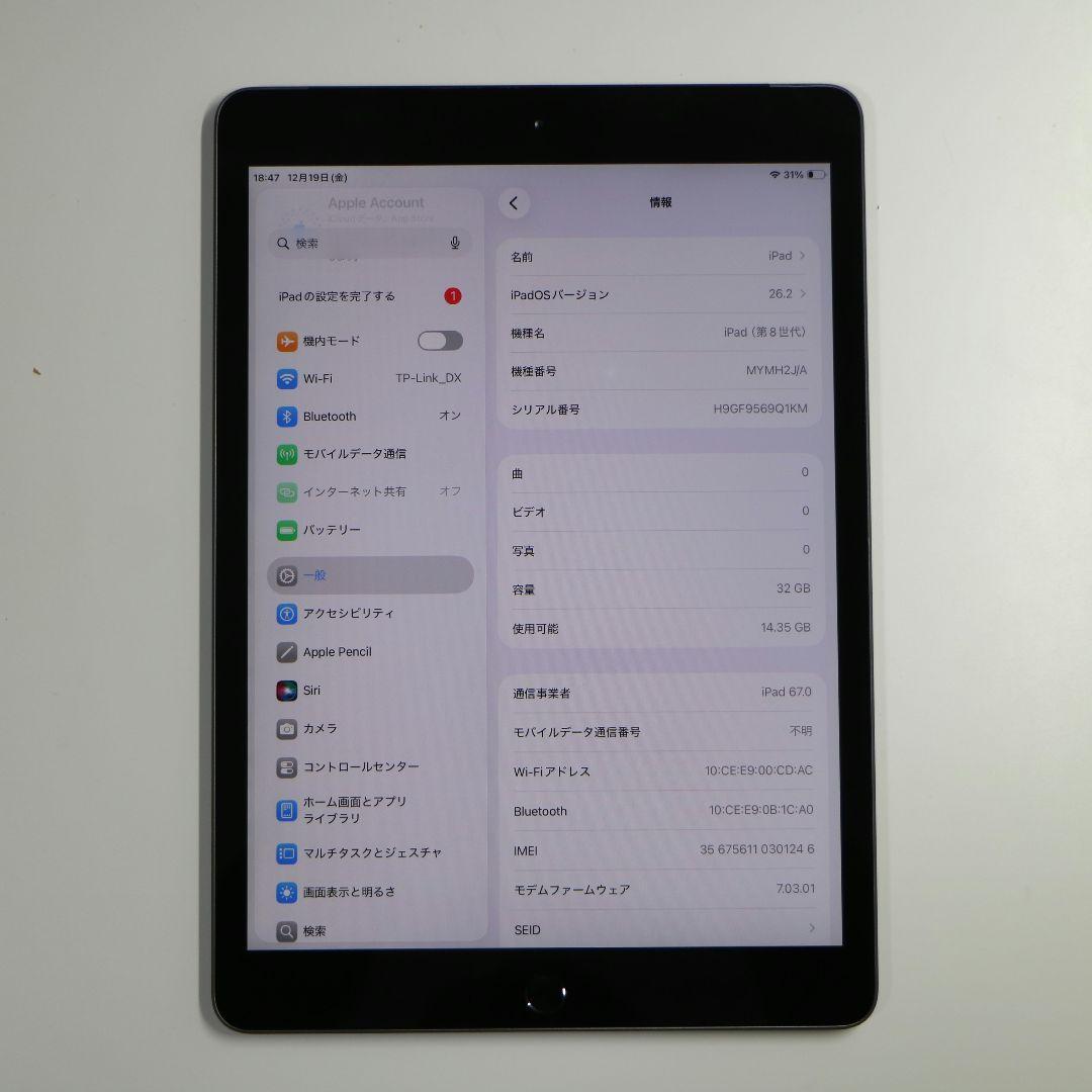 【やや難あり】iPad (第8世代) 32GB WiFi+Cellular