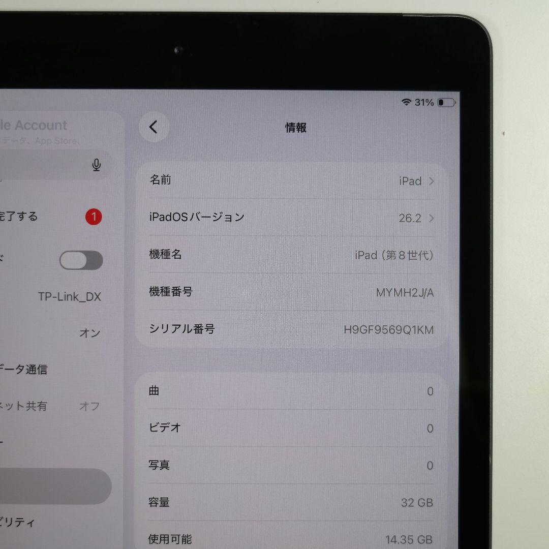 【やや難あり】iPad (第8世代) 32GB WiFi+Cellular