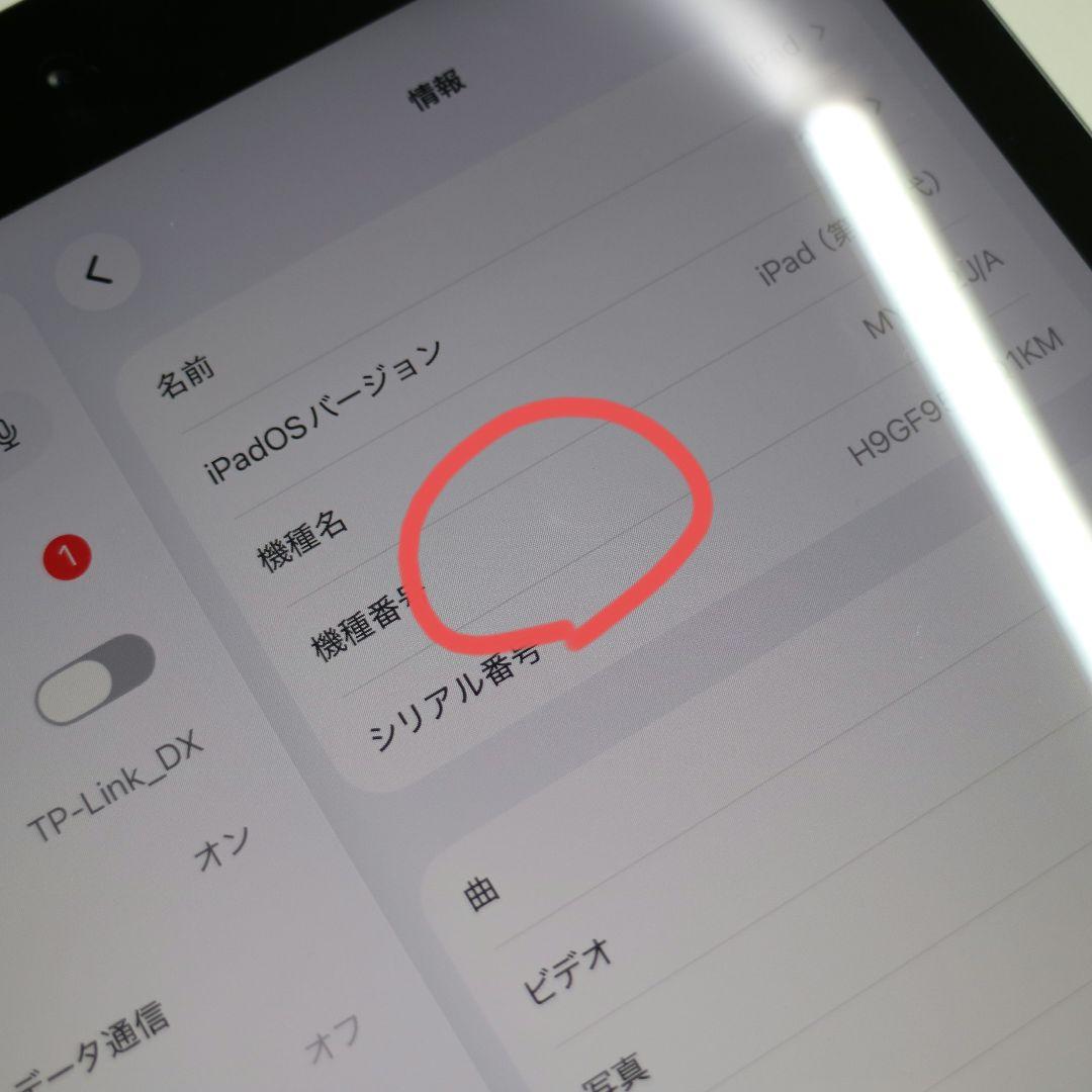 【やや難あり】iPad (第8世代) 32GB WiFi+Cellular