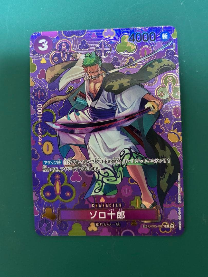 ゾロ十郎 R SP(スペシャルカード) OP05-067 ワンピースカード
