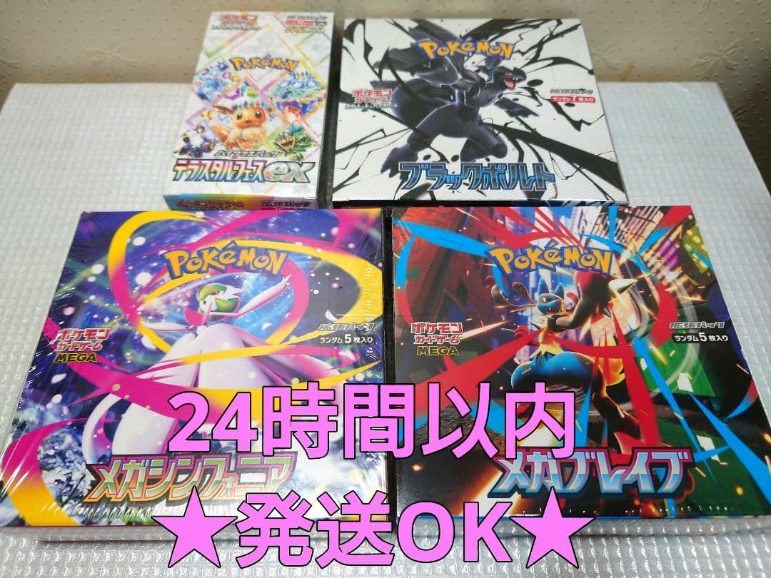 ポケカ　シュリンク付き　4boxまとめ売り