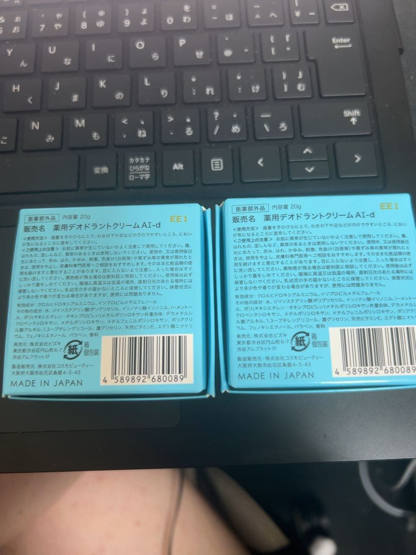 Asettenai? アセッテナイ　制汗剤クリーム　2個