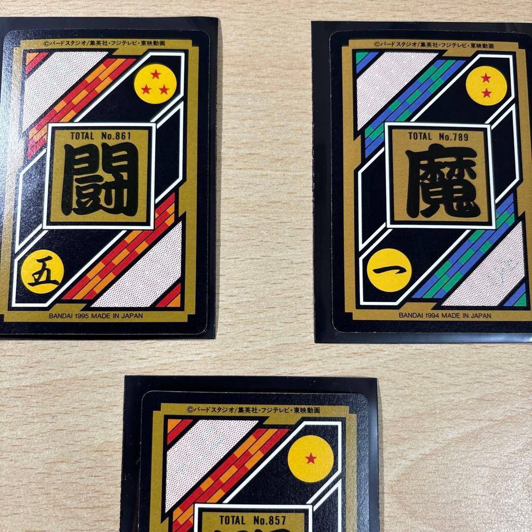 美品　激レア☆ドラゴンボールZ カードダス 3枚セット