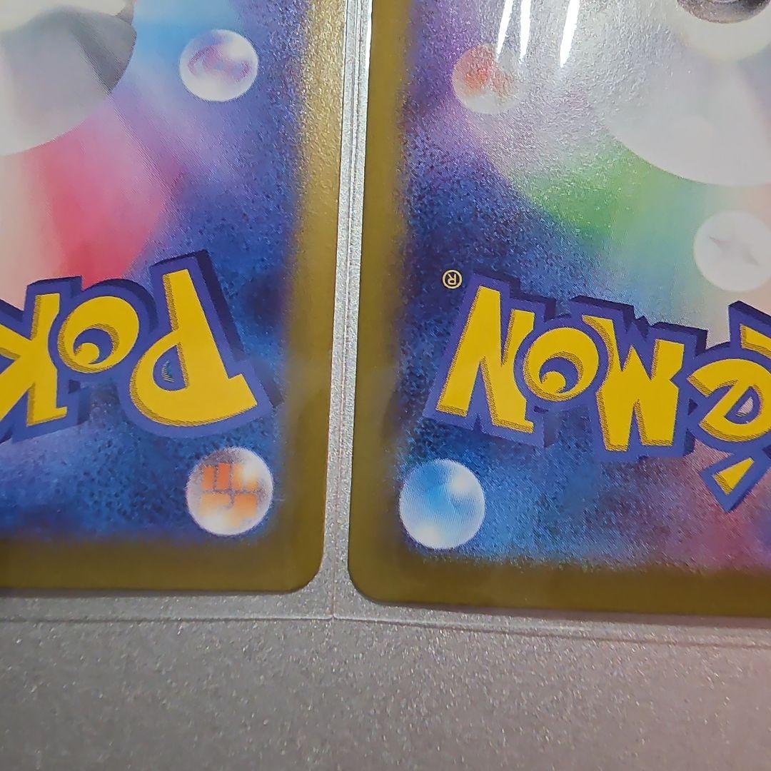 リーリエのピッピex sar　２枚