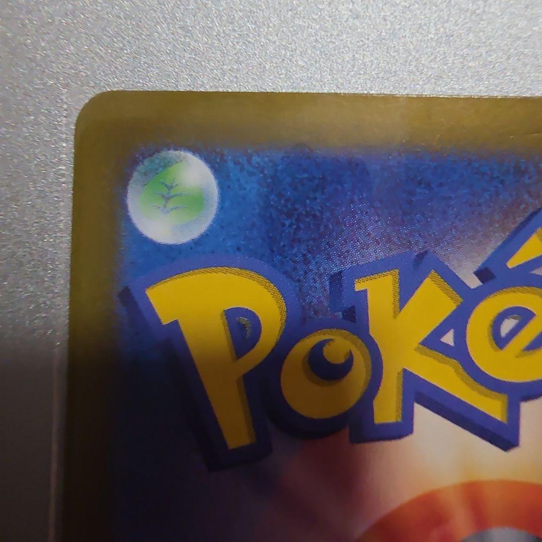 リーリエのピッピex sar　２枚