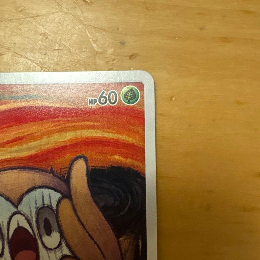 ポケモンカード　ムンクモクロー