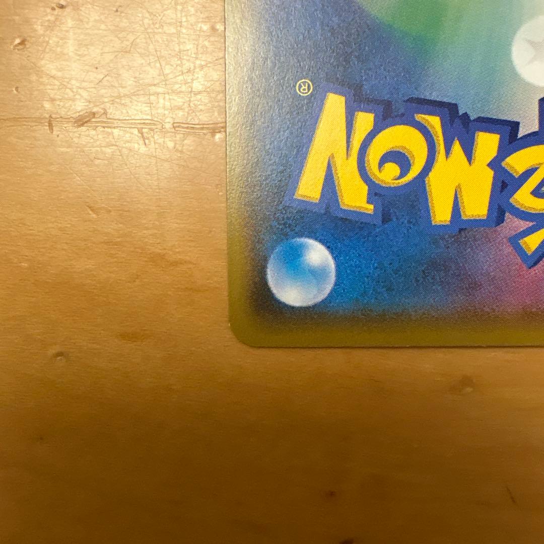 ポケモンカード　ムンクモクロー