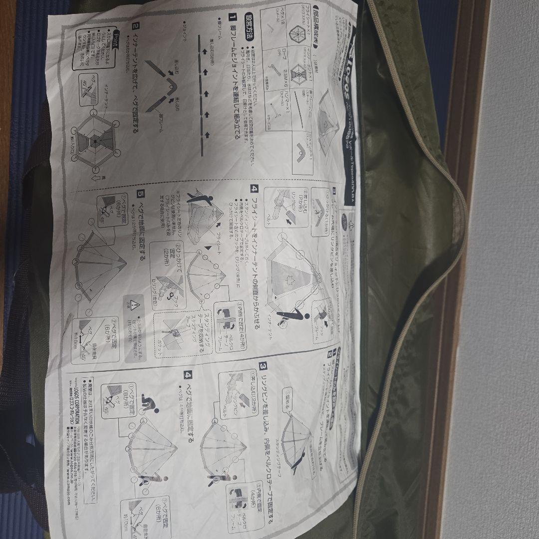 ロゴス(LOGOS) 　Tradcanvas VポールTepee400ba