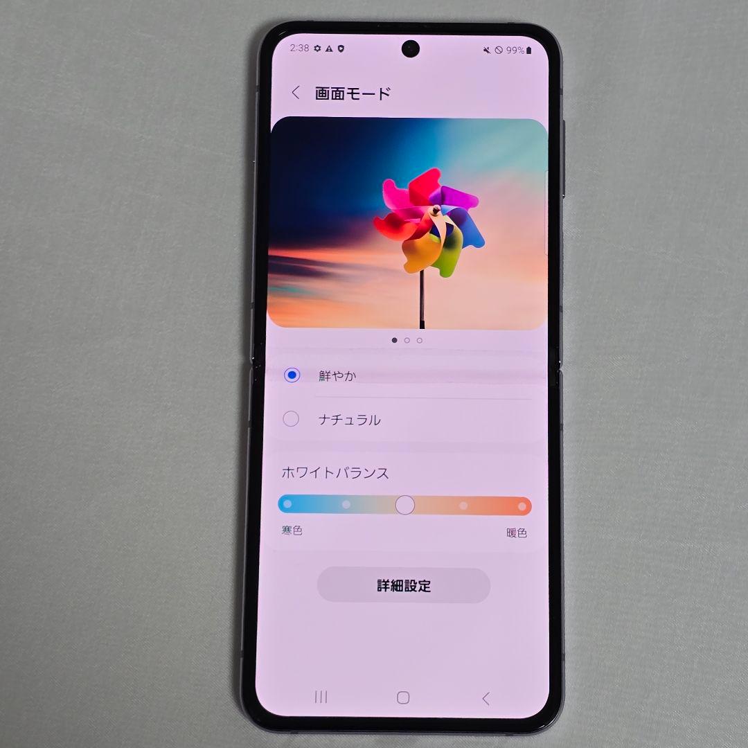 【新品同様】Galaxy Z Flip4 SIMフリー 判定○ au 国内版