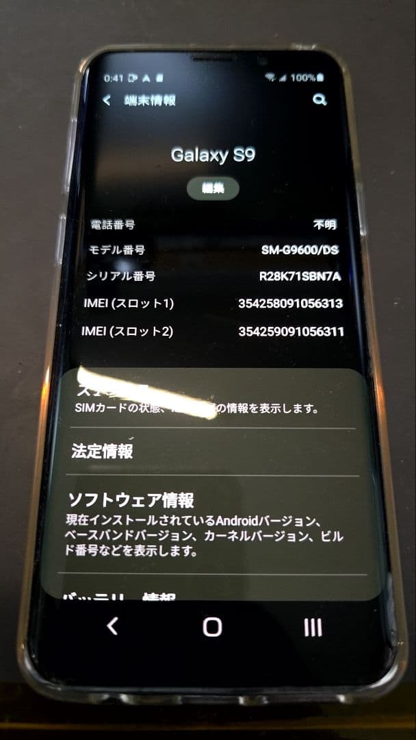 最終値下げ Galaxy S9 SM-G9600/DS 64GB 香港版