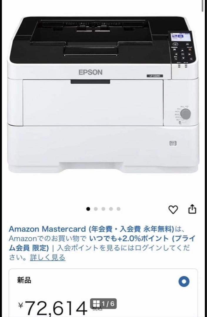 新品未使用 エプソン ページプリンター A3 モノクロ LP-S3290