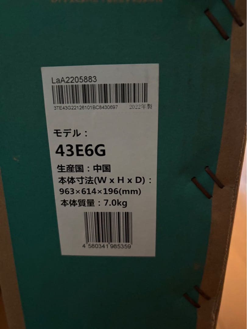 ※期間限定値下げ　ほぼ未使用Hisense UHD TV 43E6G 43インチ