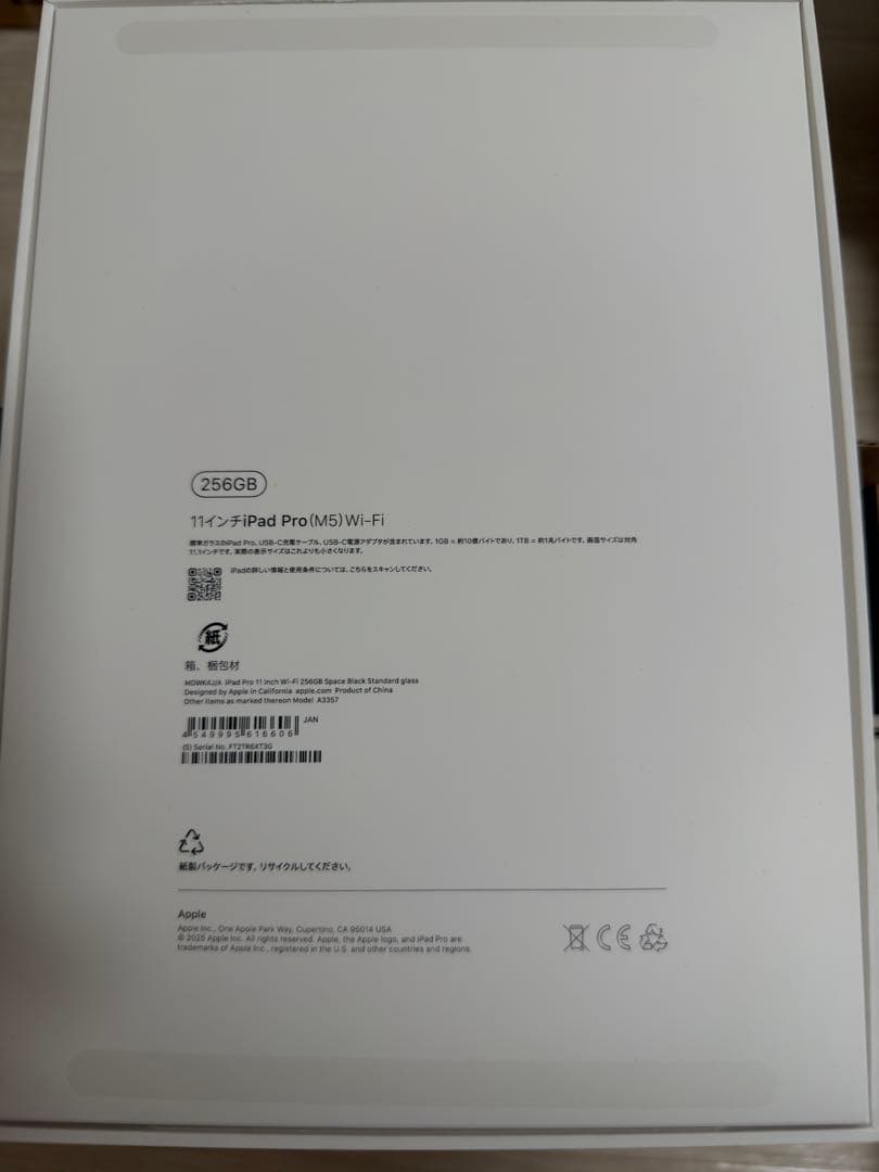 Apple 11インチiPad Pro(M5) 新品同様品 おまけ付き