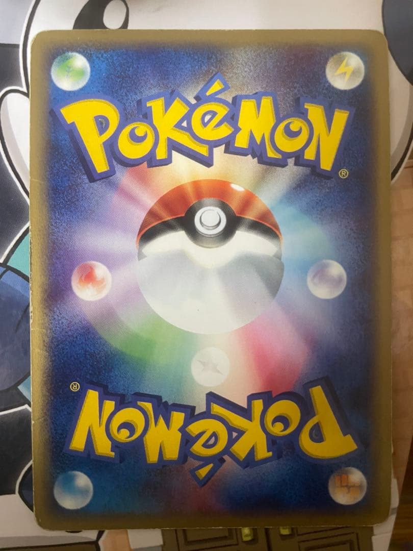 ライコウ ★ 拡張パック第4弾 裂けた大地 039/088