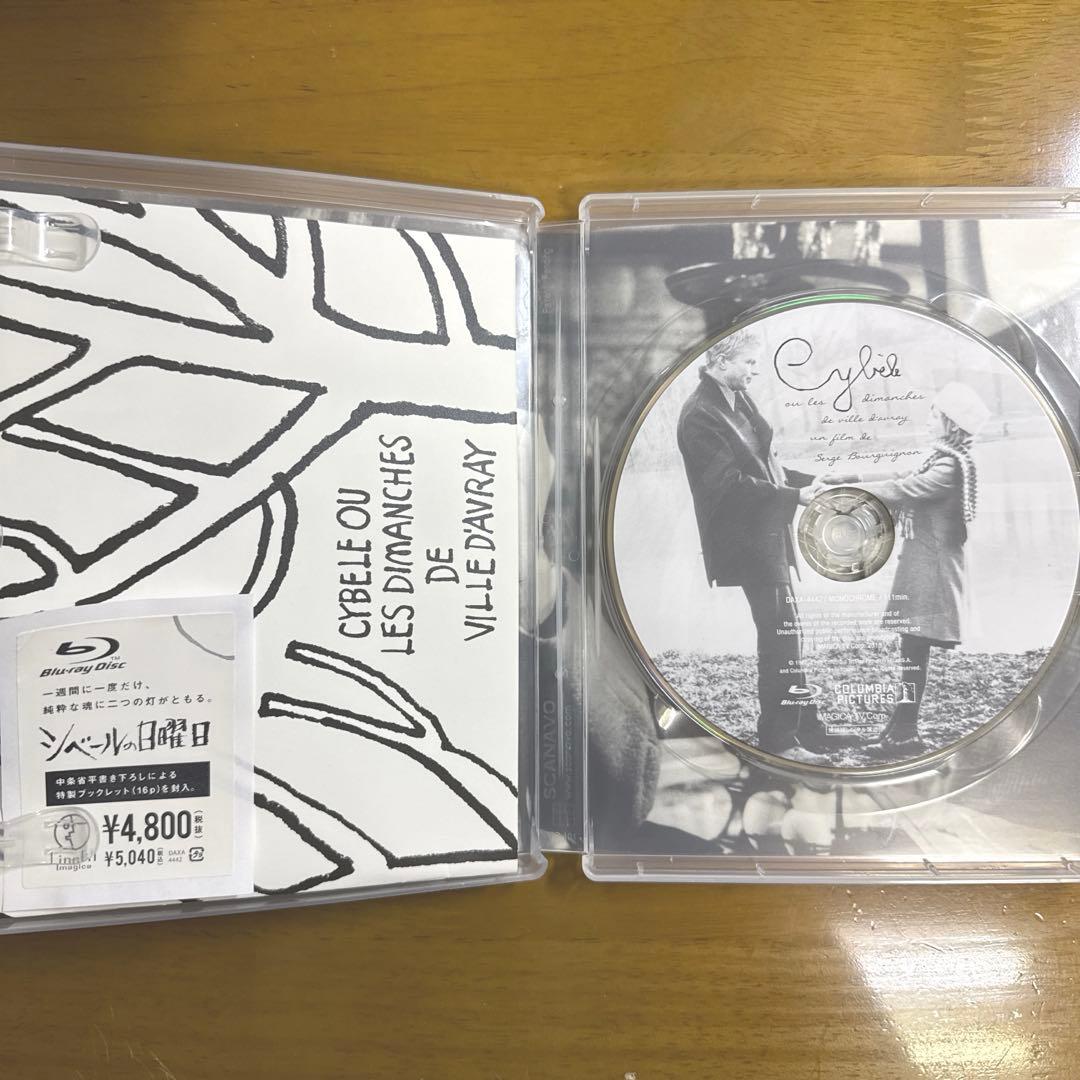 【廃盤】 シベールの日曜日('62仏)