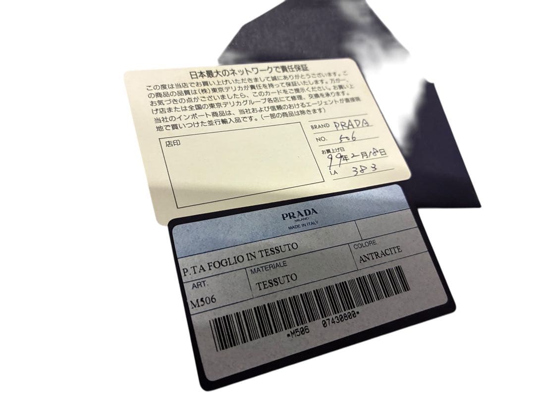 R*I様 PRADA 長財布 ラウンドファスナー ナイロン グリーン 箱・ギャラ