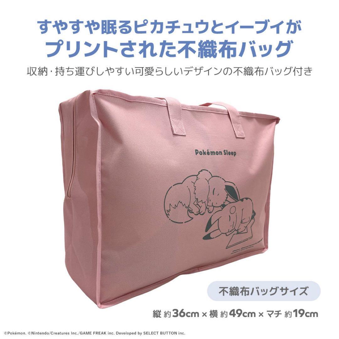 ポケモン 昭和西川　吸湿発熱　ブランケット シングル　新品未使用　完売品