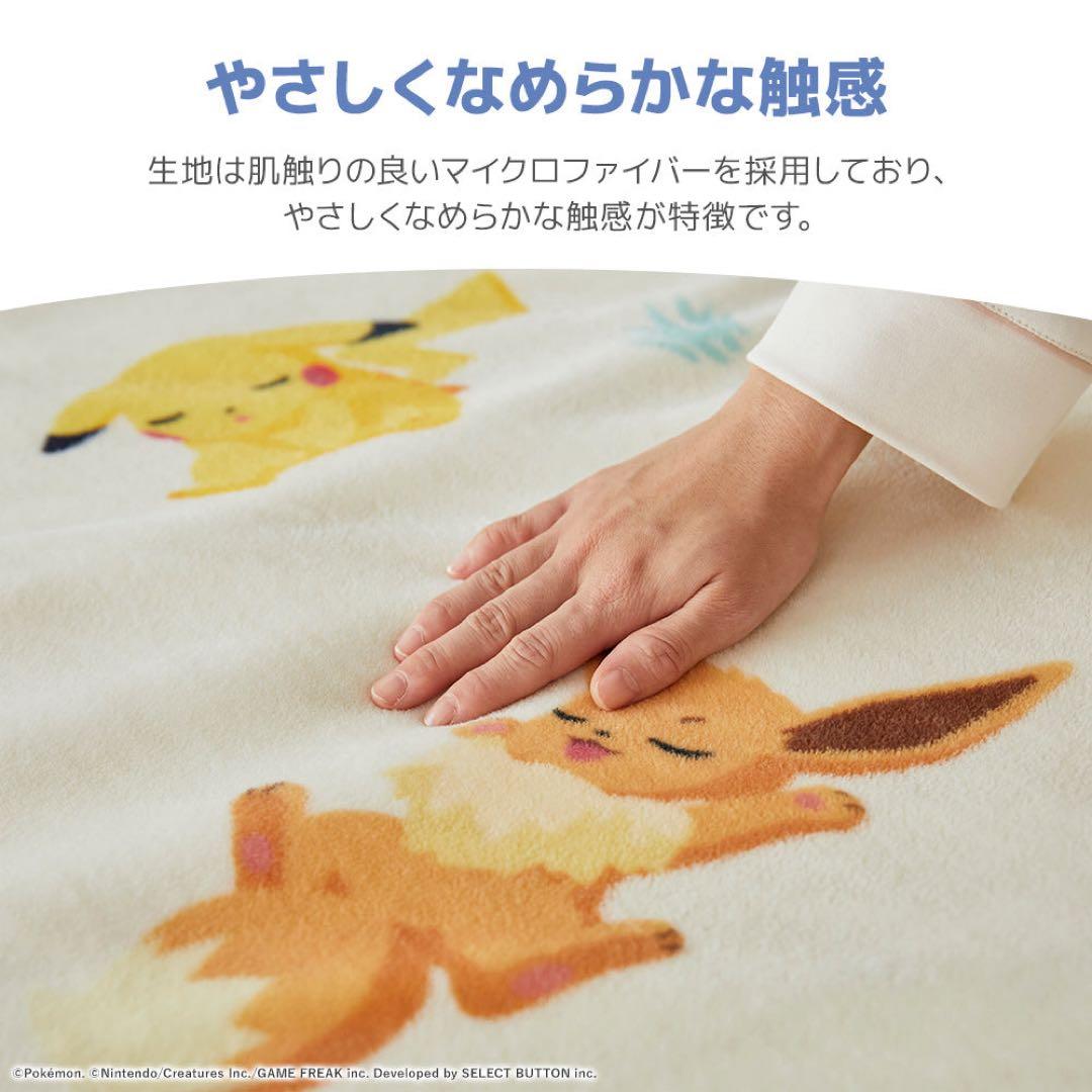ポケモン 昭和西川　吸湿発熱　ブランケット シングル　新品未使用　完売品