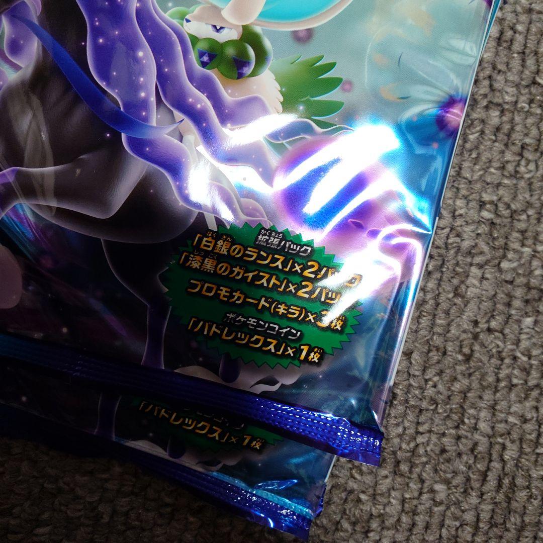 漆黒のガイスト 白銀のランス ジャンボパックセット 10個 未開封