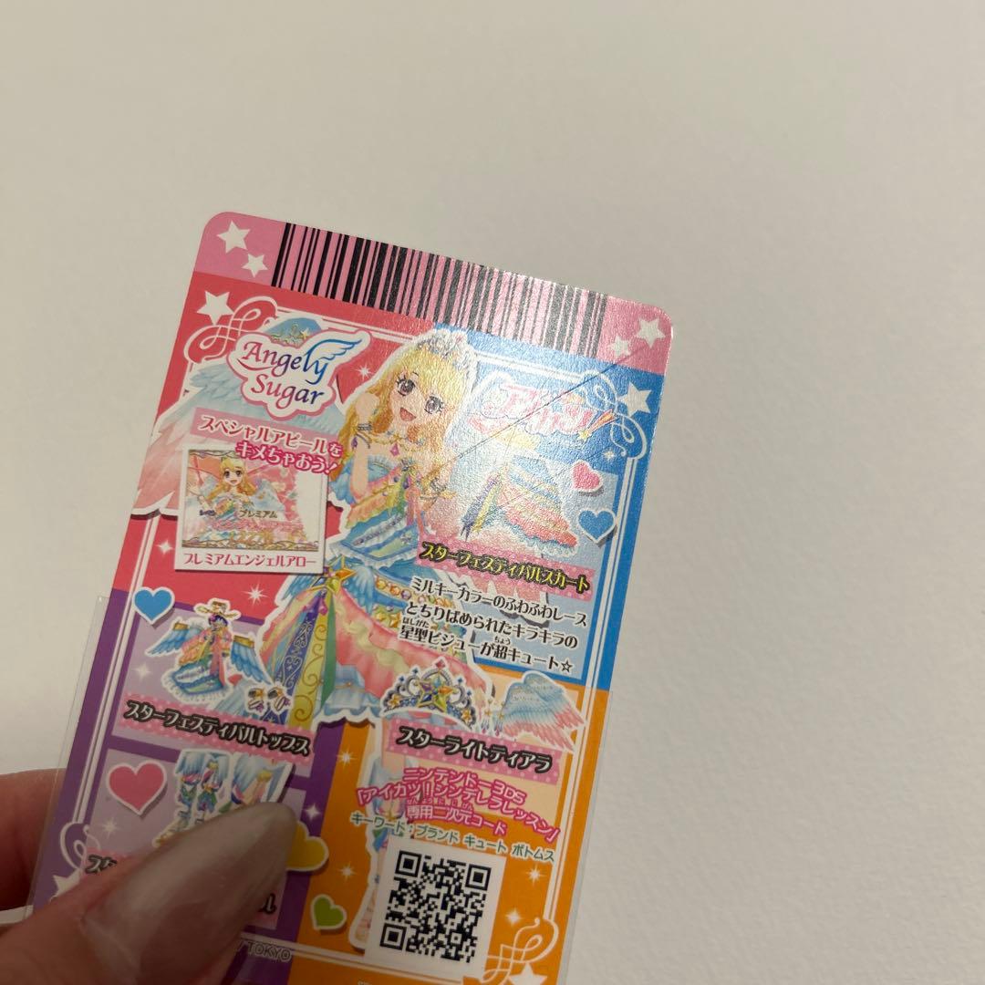アイカツカード　スターフェスティバルコーデ4枚セット