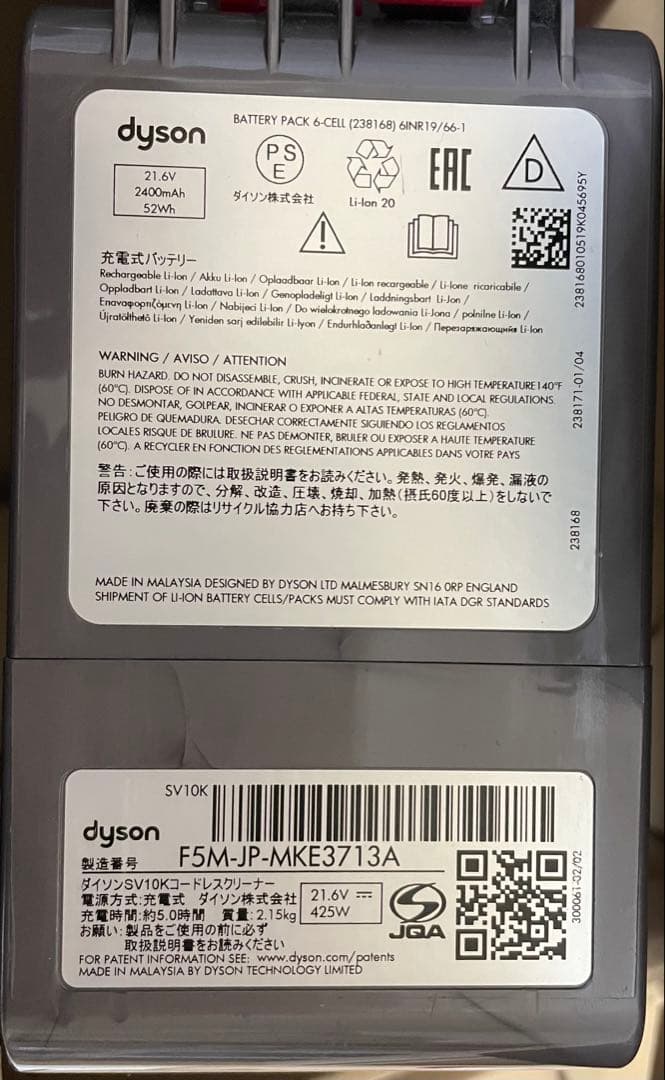 【ジャンク品】ダイソンV8 Slim Fluffy+ 　コードレスクリーナー