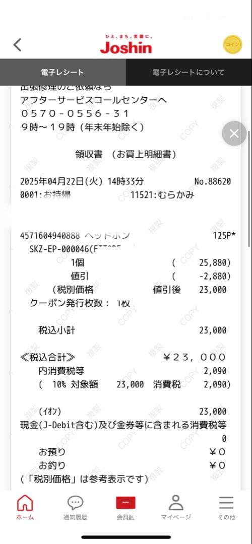 SHOKZ OPENFIT2 ベージュ