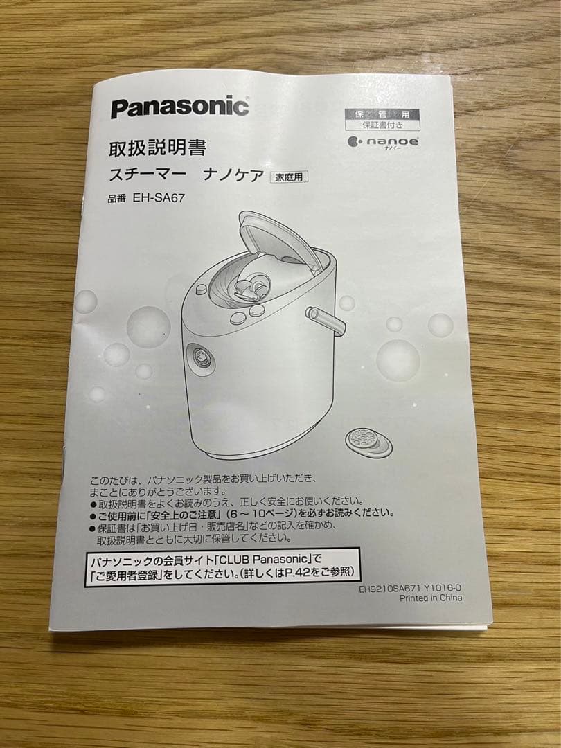 Panasonic スチーマー ナノケア 2Wayタイプ EH-SA67-P